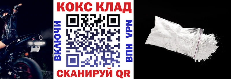 КОКАИН FishScale  сайты даркнета Telegram  Мостовской  цены наркотик 