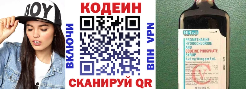 Кодеиновый сироп Lean напиток Lean (лин) Мостовской
