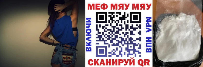 Мефедрон кристаллы Мостовской