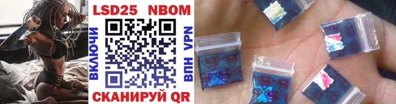 Марки NBOMe 1,5мг  наркотики  Мостовской 